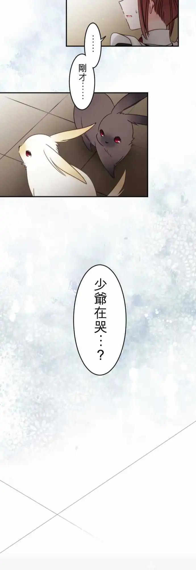 第140回 撕裂-第141话