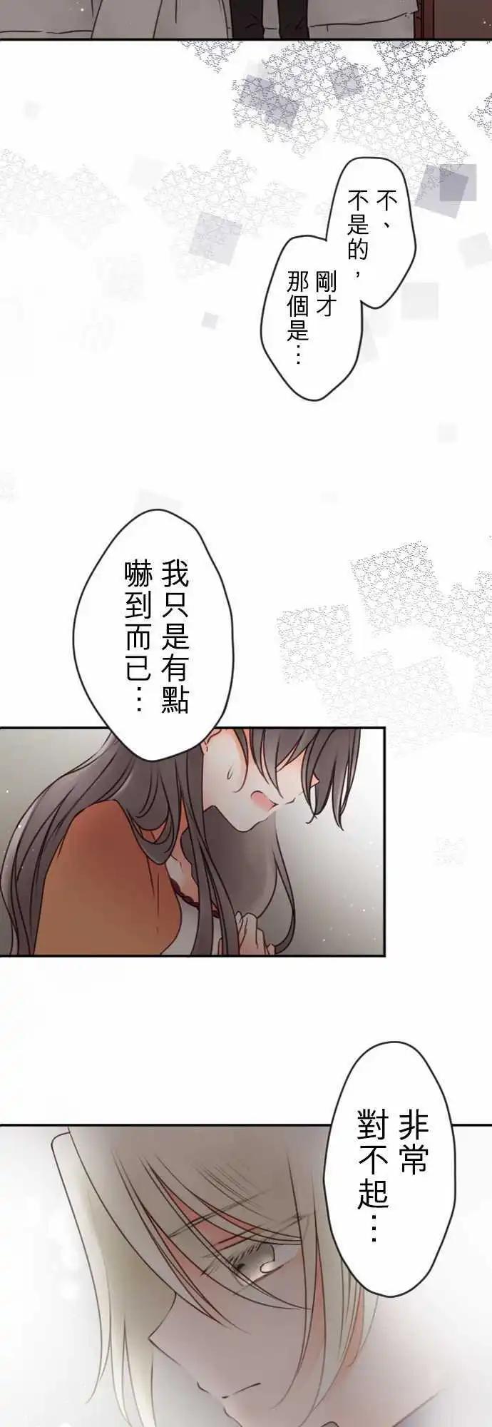 第140回 撕裂-第141话