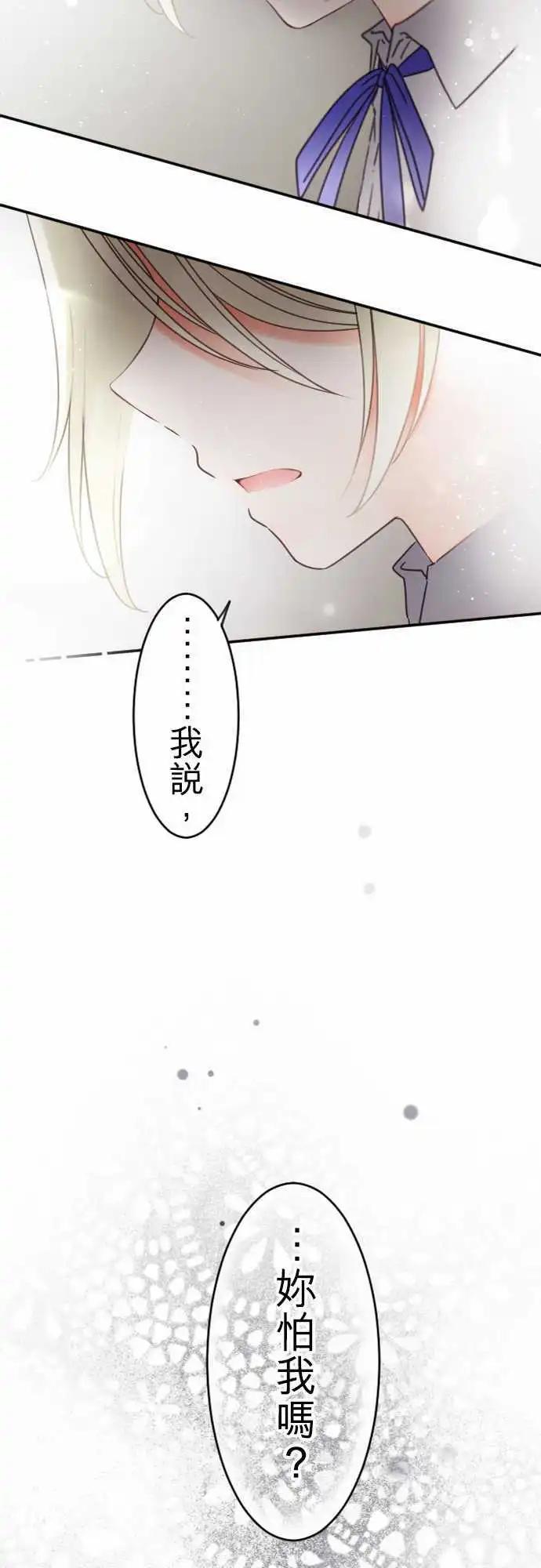 第140回 撕裂-第141话