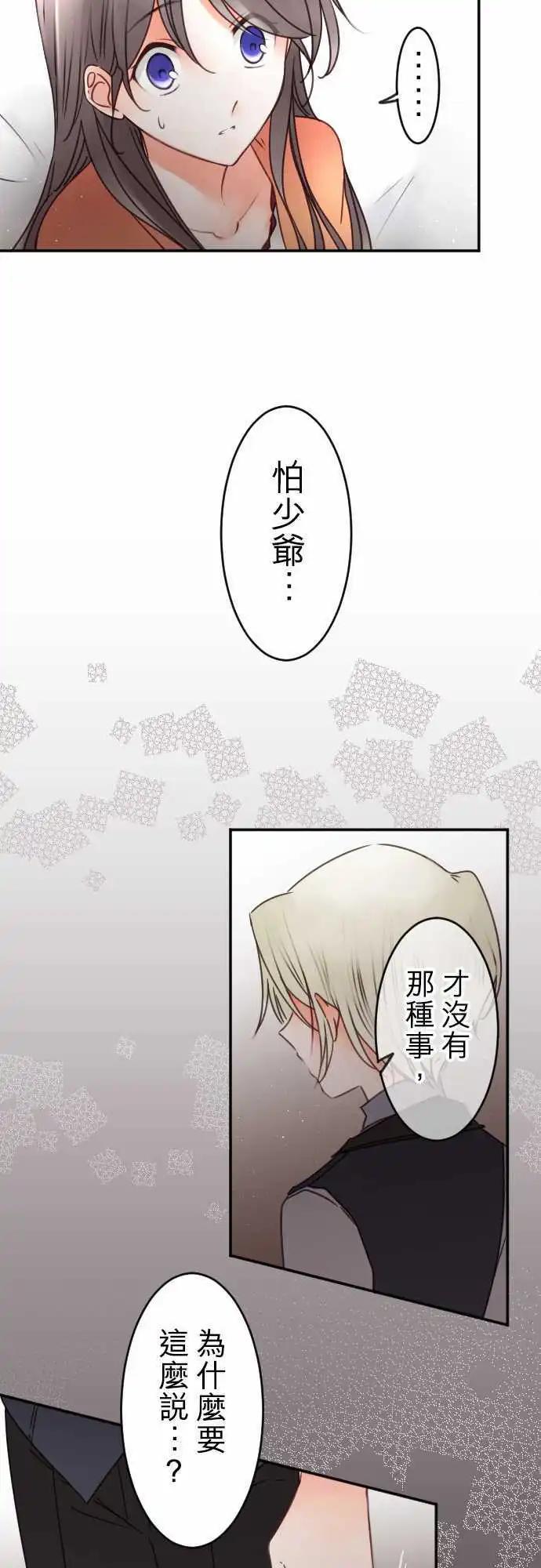 第140回 撕裂-第141话