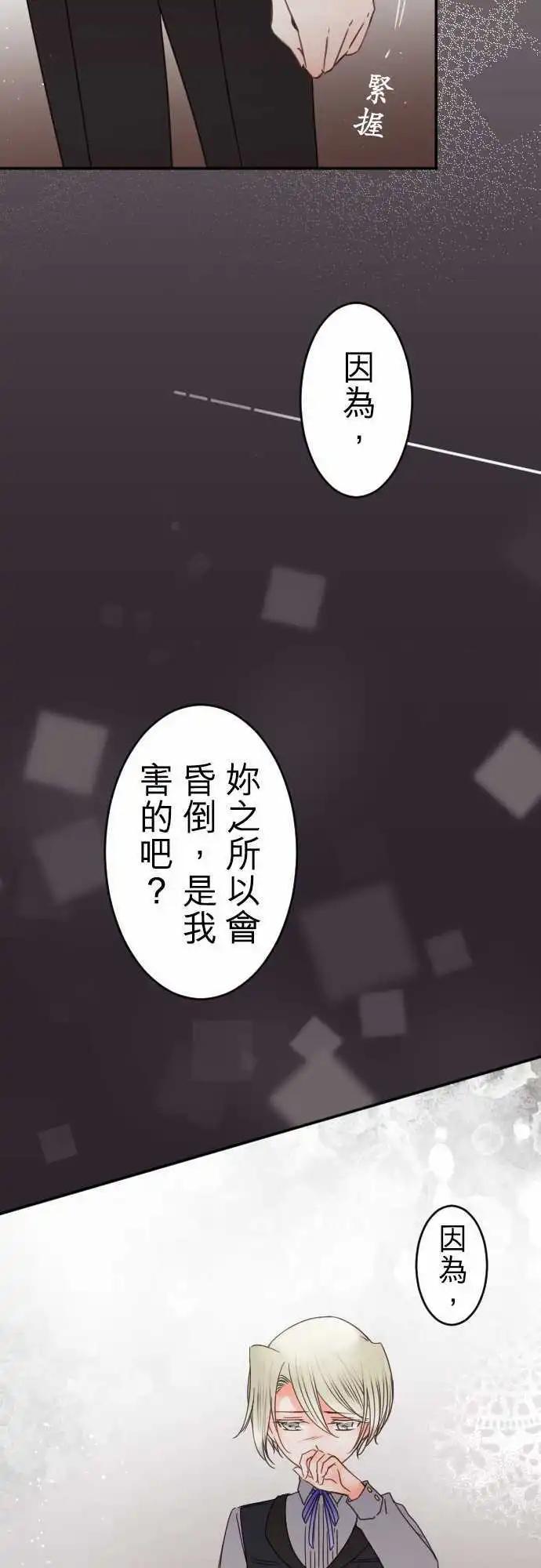 第140回 撕裂-第141话