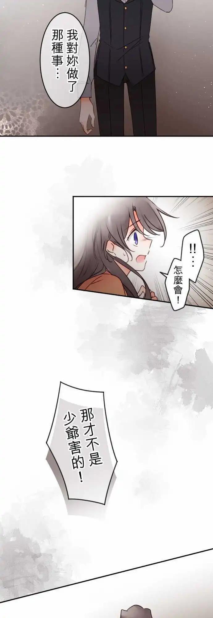第140回 撕裂-第141话