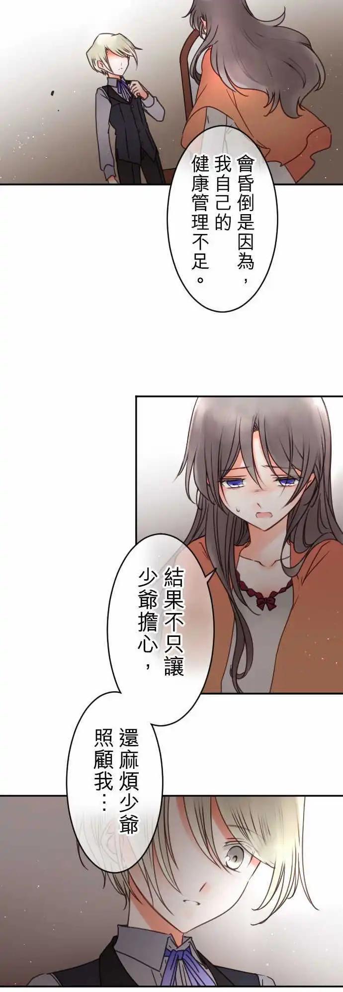第140回 撕裂-第141话