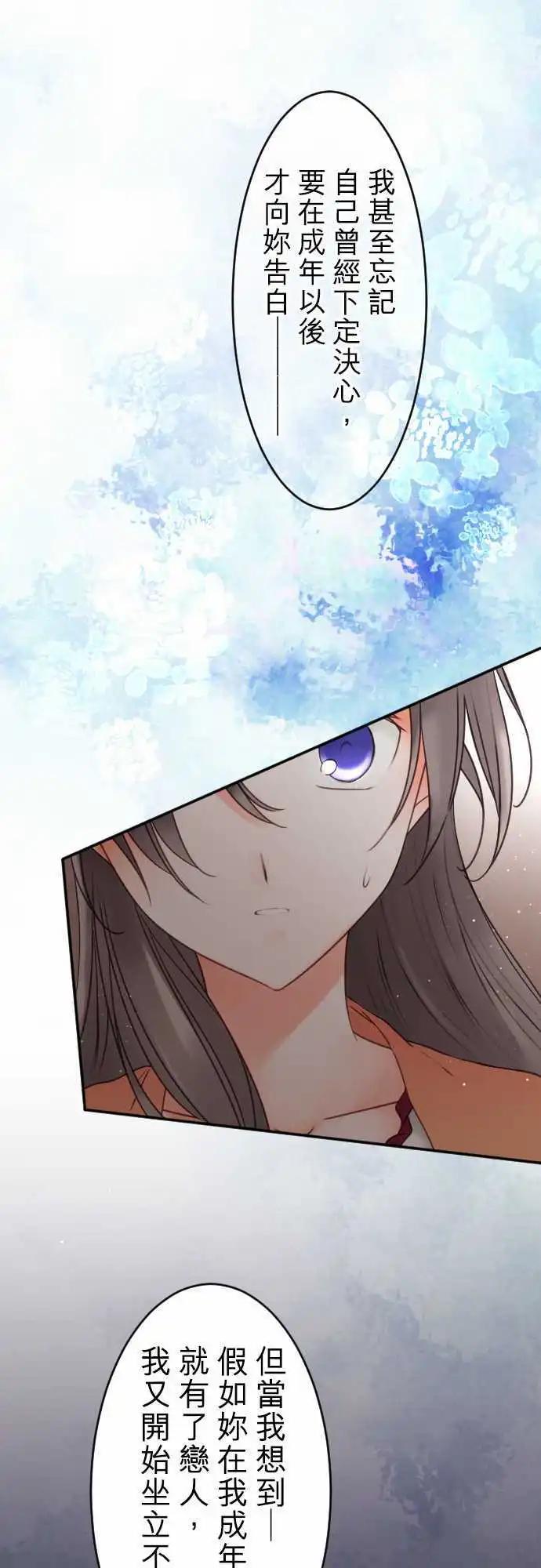 第142回 眼泪与告白(2)-第143话