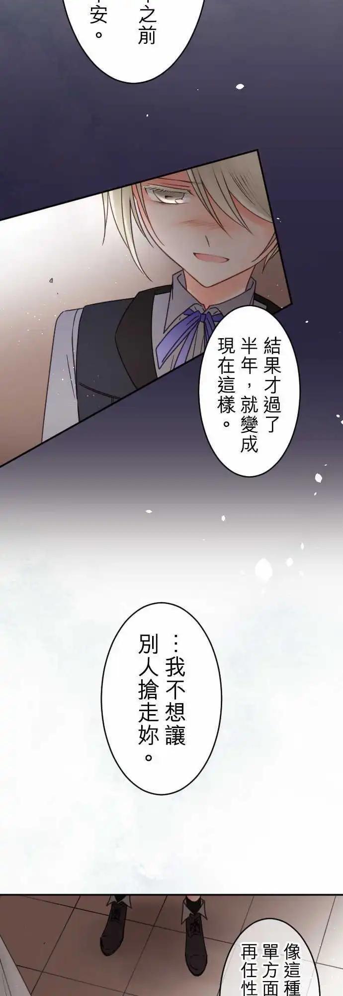 第142回 眼泪与告白(2)-第143话