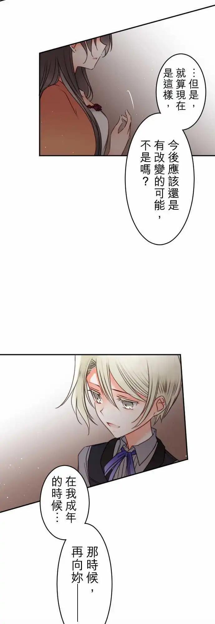 第142回 眼泪与告白(2)-第143话