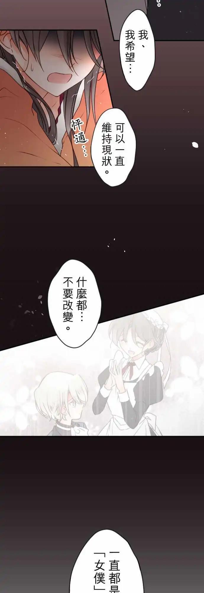 第142回 眼泪与告白(2)-第143话