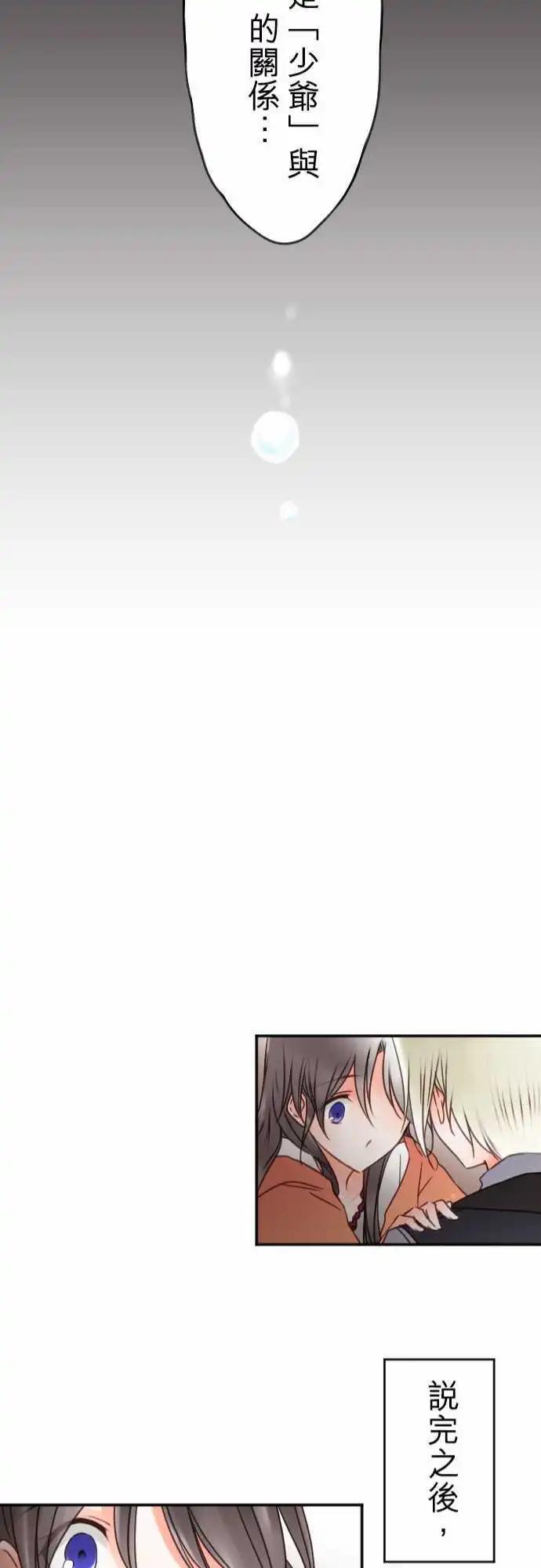第142回 眼泪与告白(2)-第143话