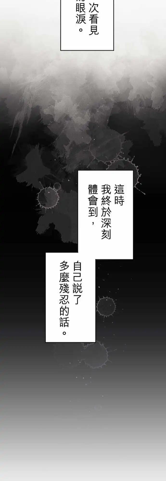 第142回 眼泪与告白(2)-第143话