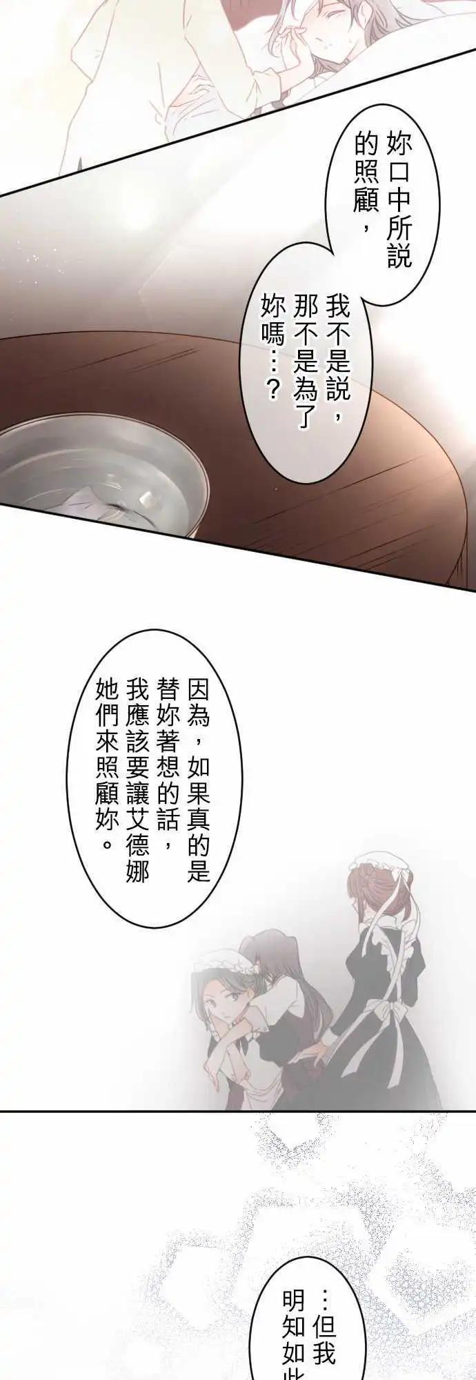 第142回 眼泪与告白(2)-第143话