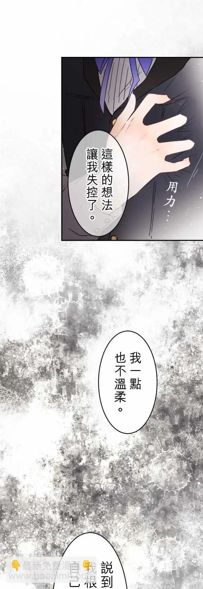 第142回 眼泪与告白(2)-第143话