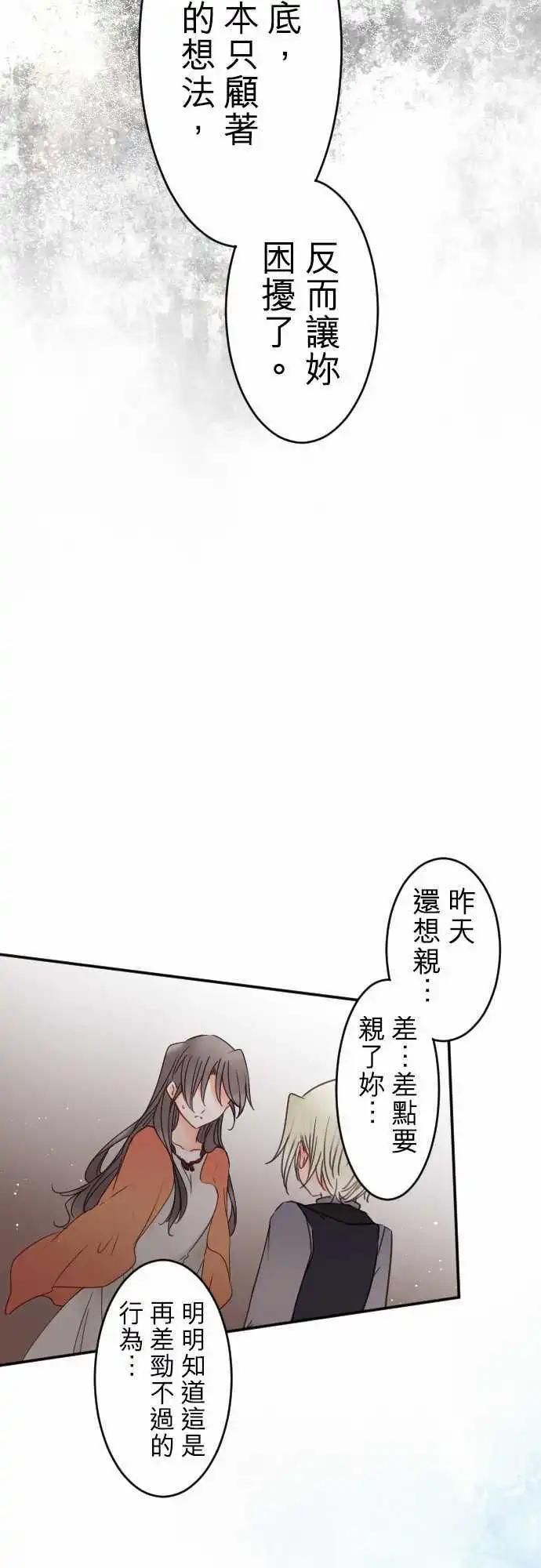 第142回 眼泪与告白(2)-第143话