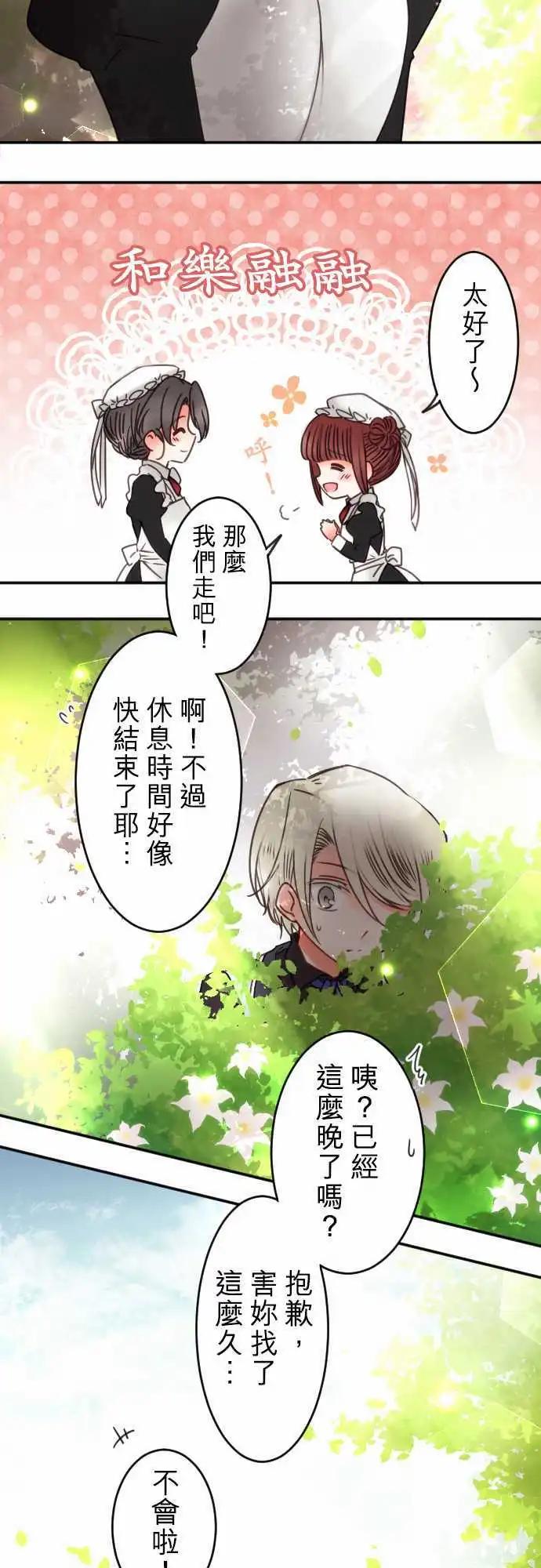 144-拼命往前冲(2)-第145话