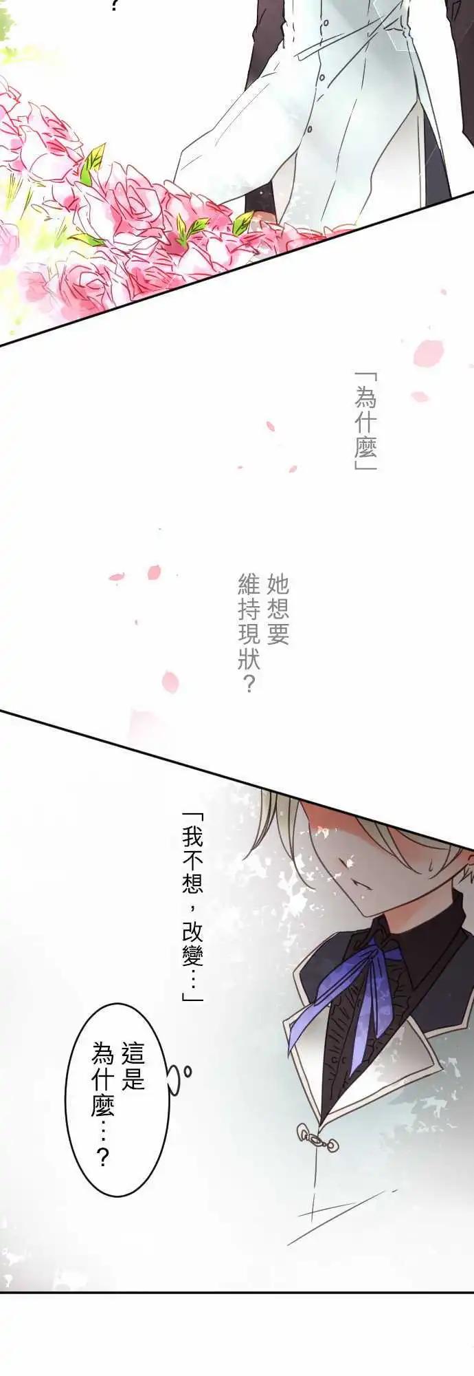 144-拼命往前冲(2)-第145话