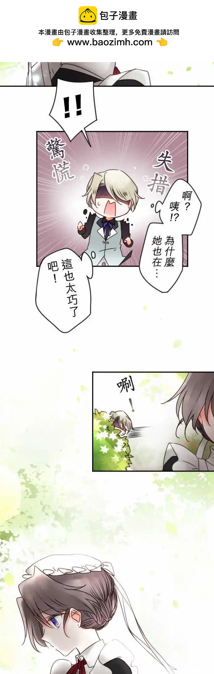 144-拼命往前冲(2)-第145话