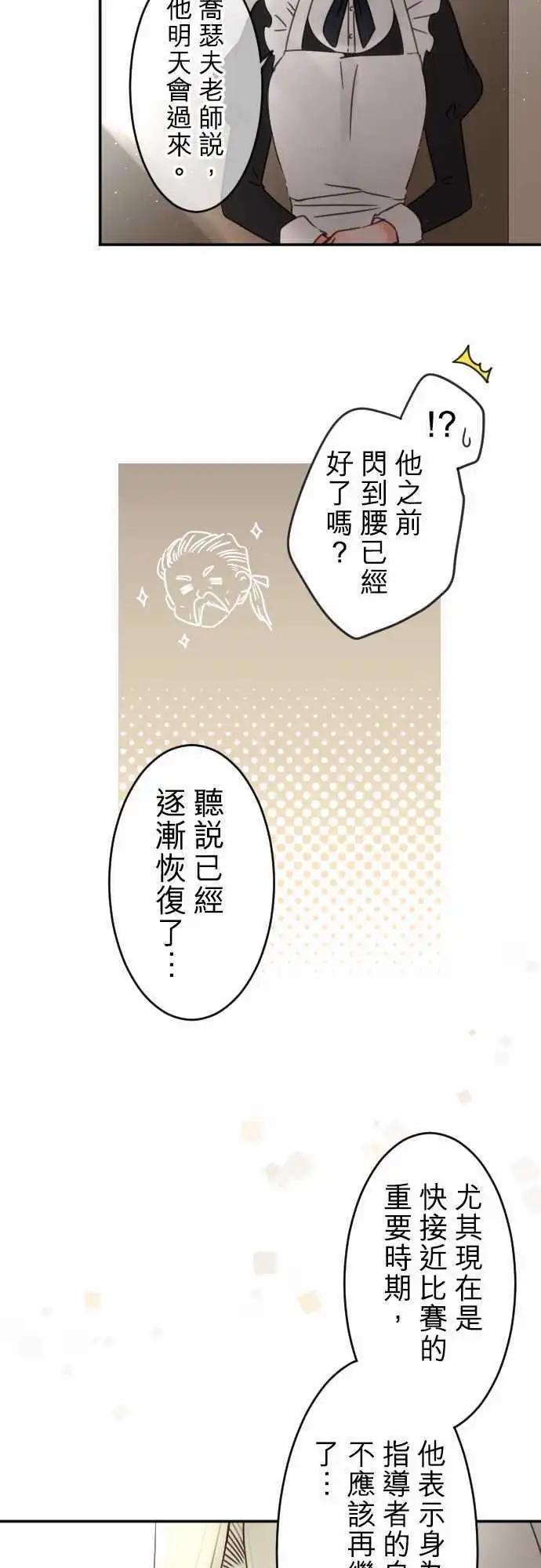 144-拼命往前冲(2)-第145话