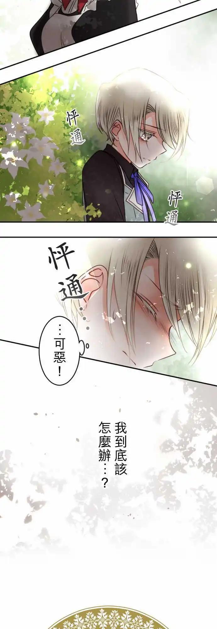 144-拼命往前冲(2)-第145话