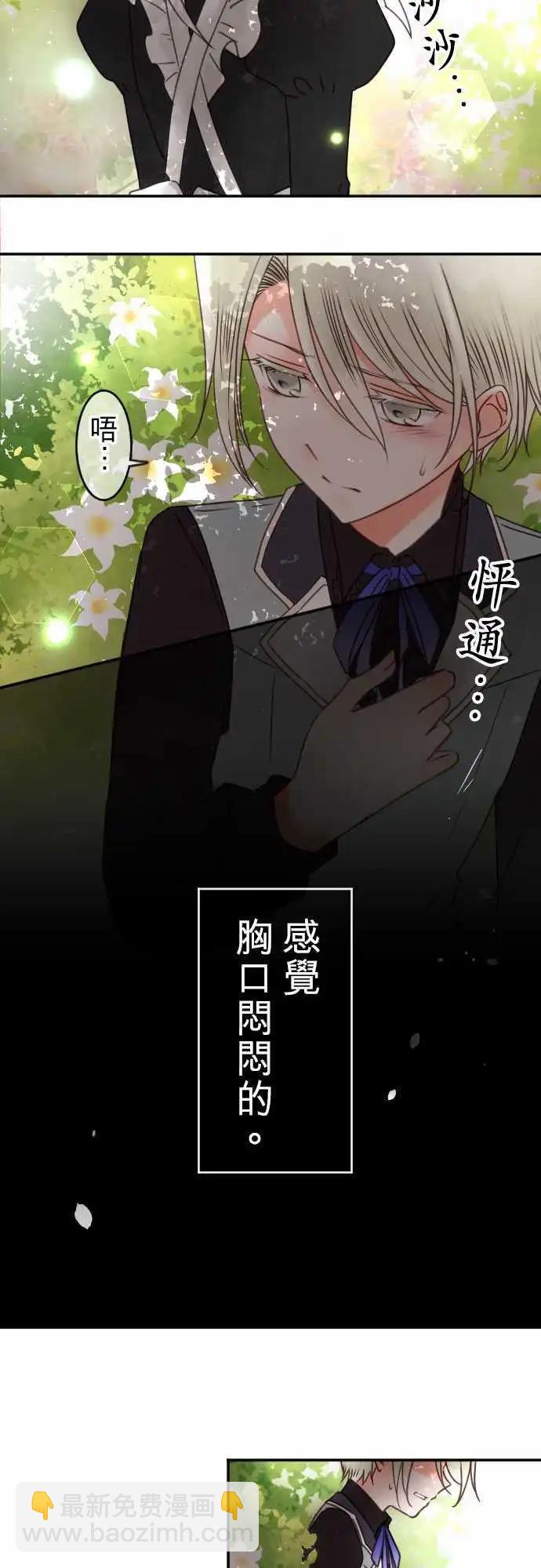 144-拼命往前冲(2)-第145话