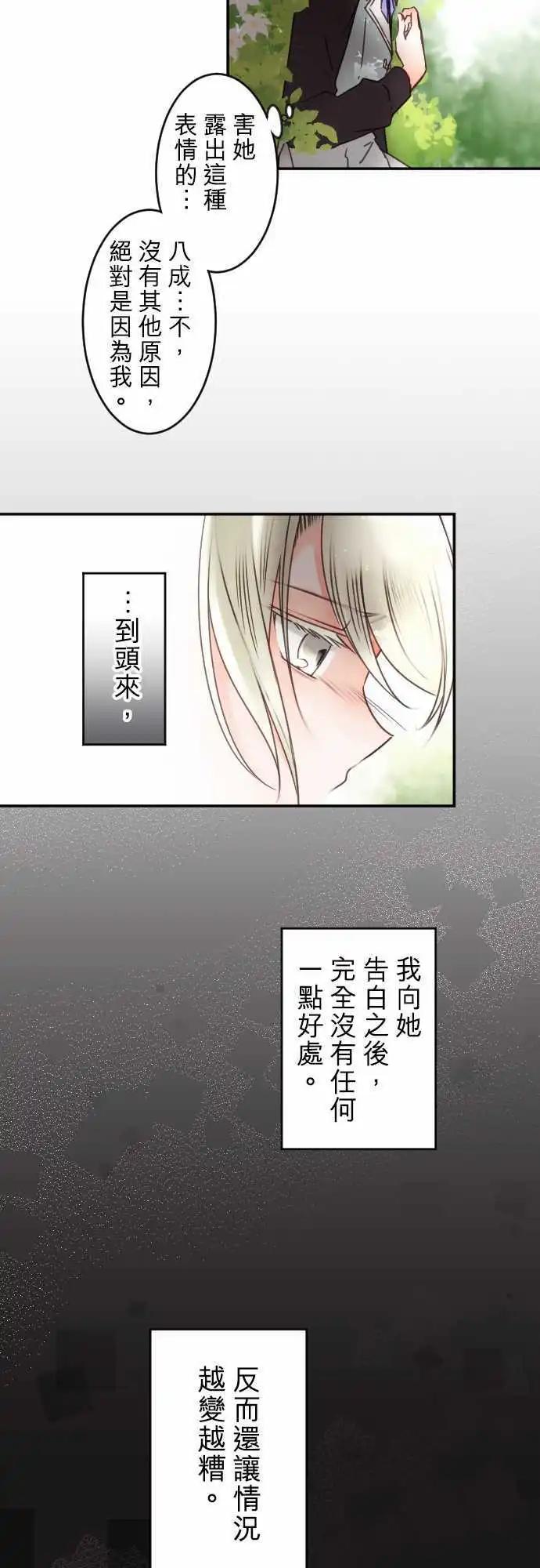 144-拼命往前冲(2)-第145话
