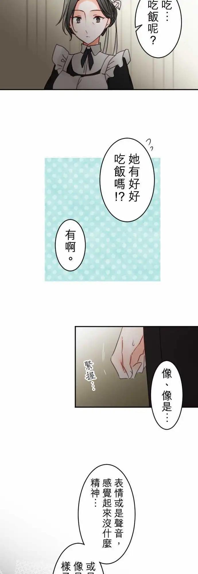 146-前方无路-第147话