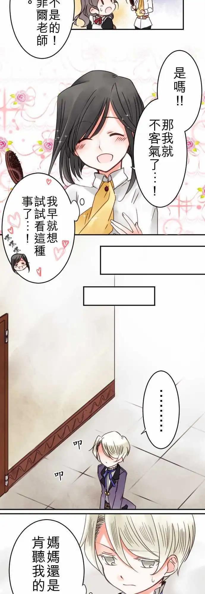 第15回 放弃的事-第15话