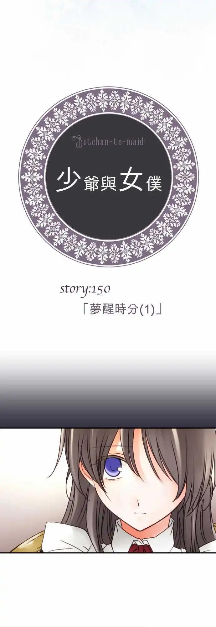 150-梦醒时分(1)-第151话