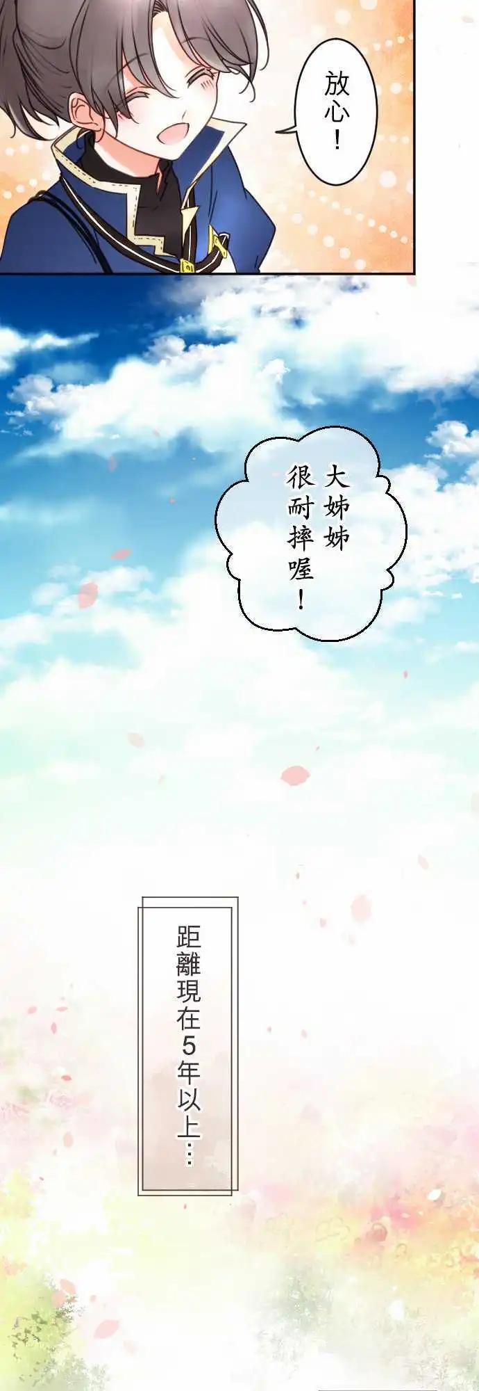 152-追忆之夜(1)-第153话