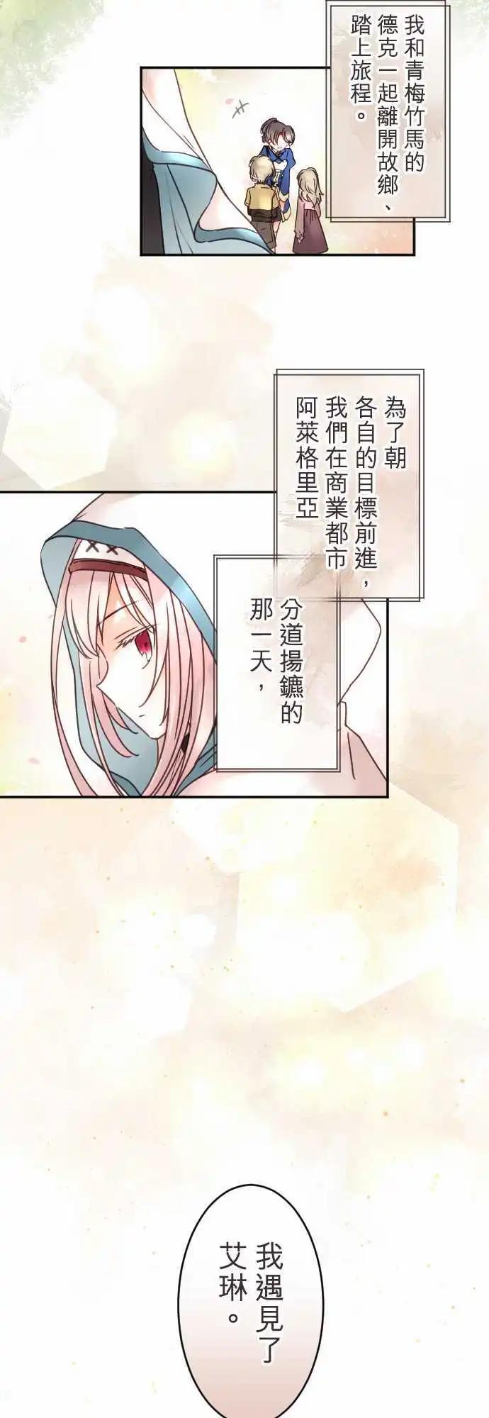 152-追忆之夜(1)-第153话