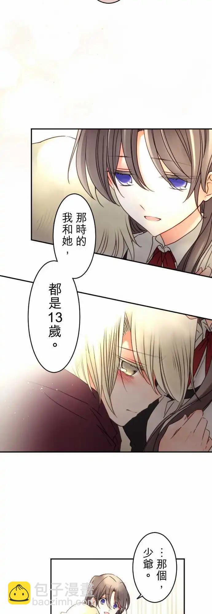 152-追忆之夜(1)-第153话