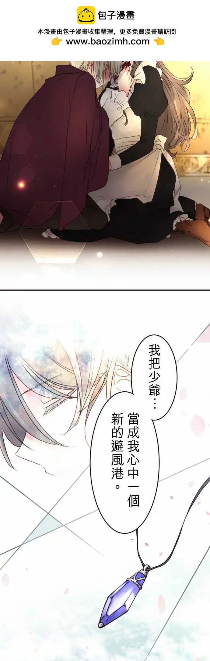 152-追忆之夜(1)-第153话