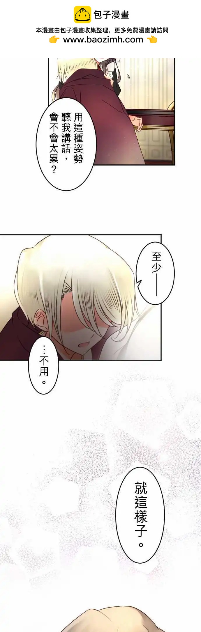 152-追忆之夜(1)-第153话