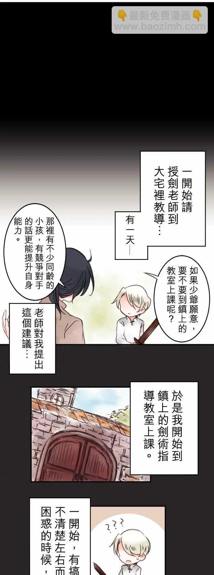 第17回 中断的向上心-第17话