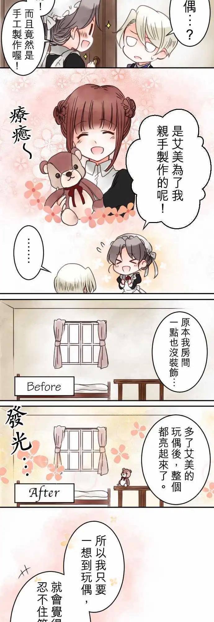第19回 阴霾的心情-第19话