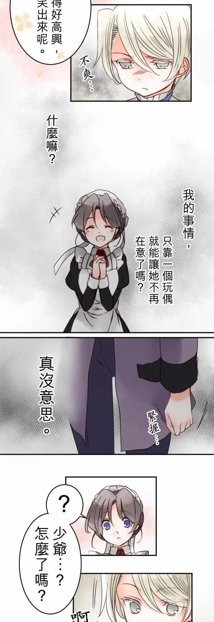 第19回 阴霾的心情-第19话