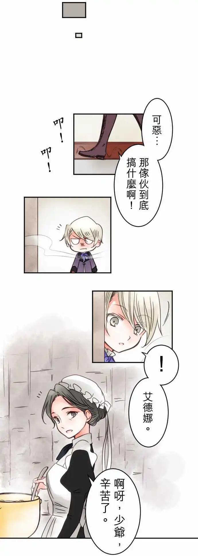 第19回 阴霾的心情-第19话