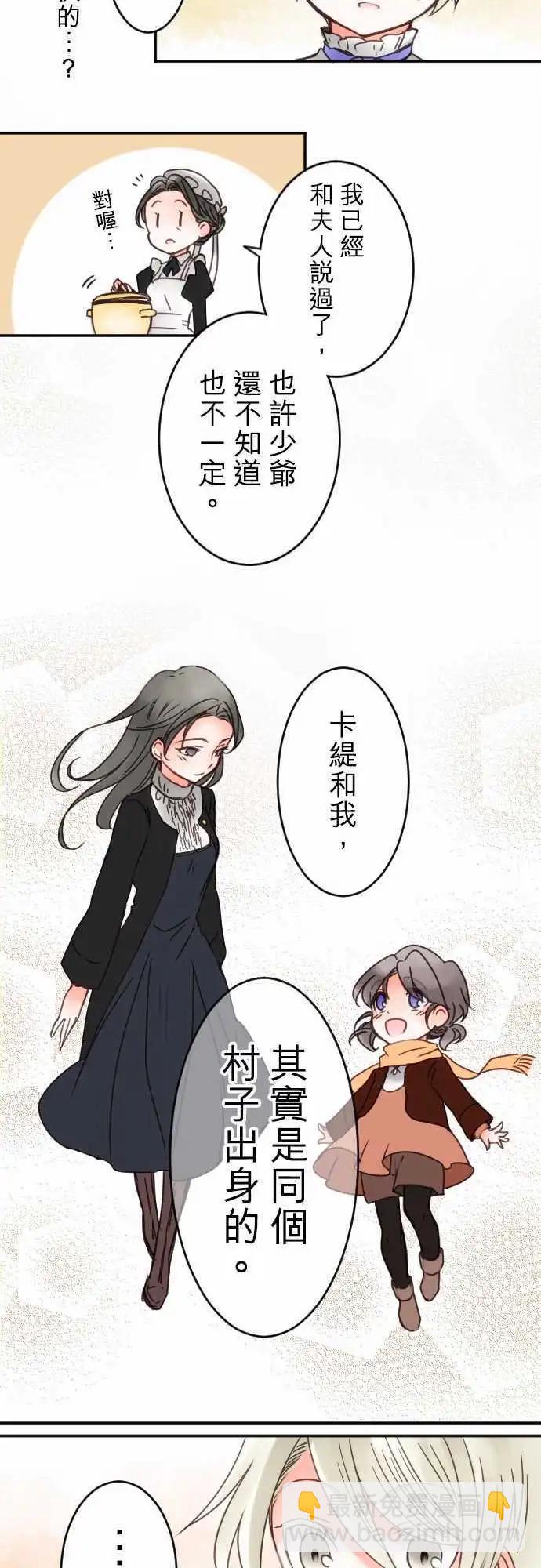 第19回 阴霾的心情-第19话