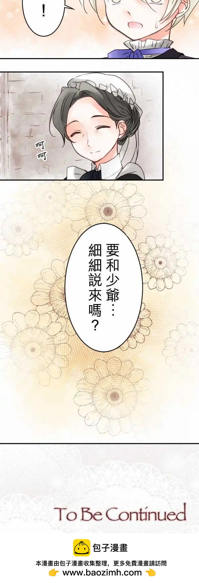 第19回 阴霾的心情-第19话