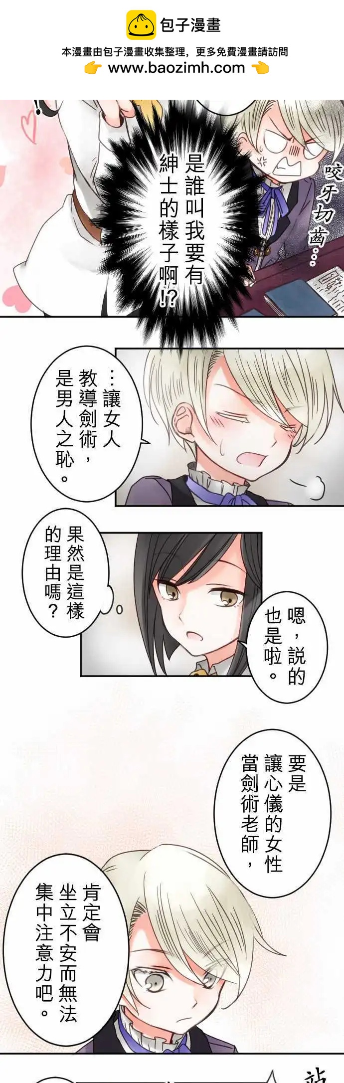 第19回 阴霾的心情-第19话
