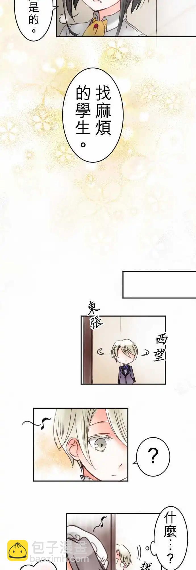 第19回 阴霾的心情-第19话