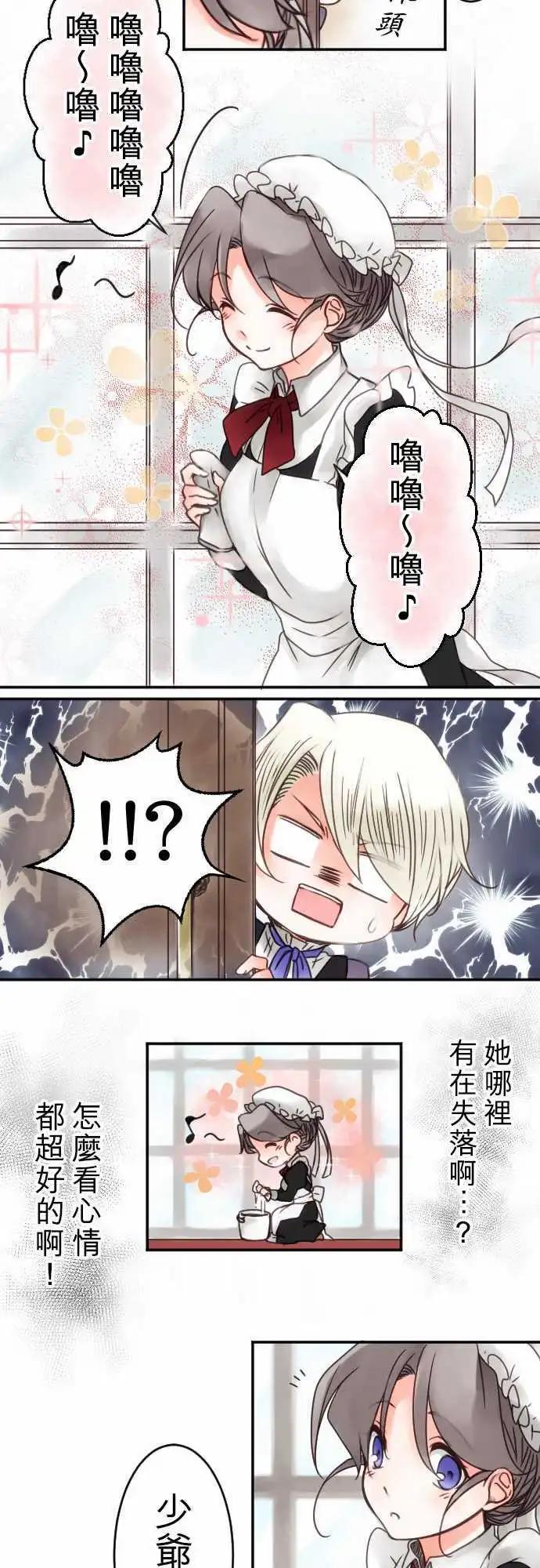 第19回 阴霾的心情-第19话