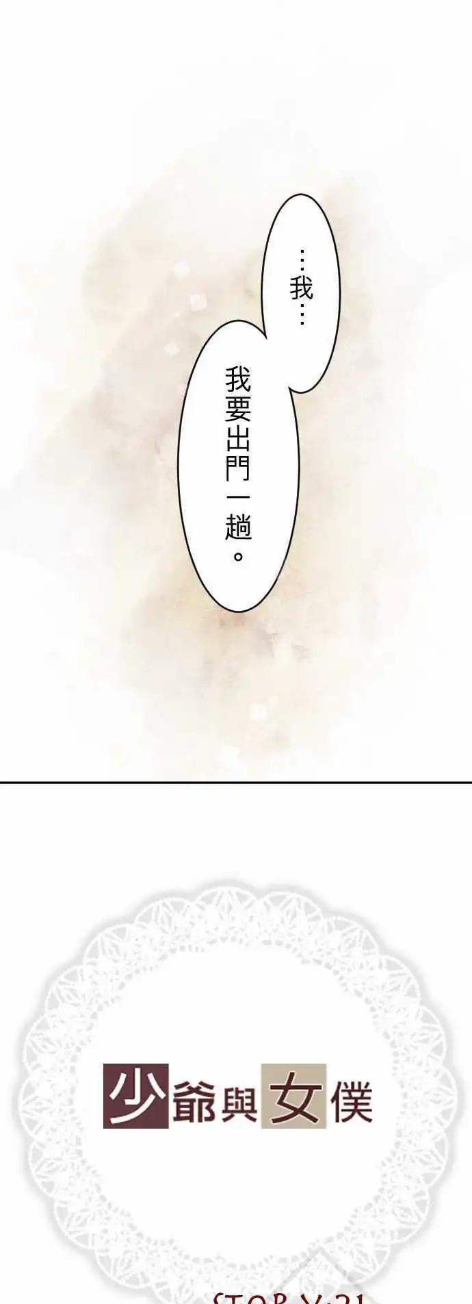 第21回 赠与的念想-第21话