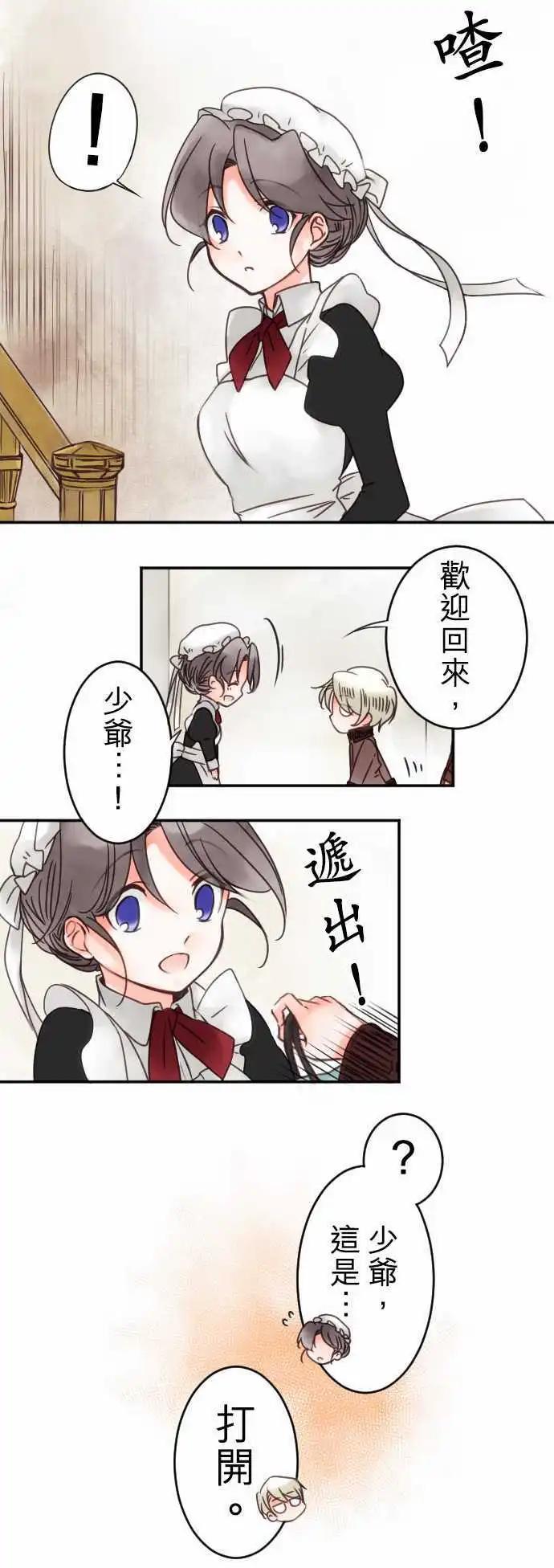第21回 赠与的念想-第21话