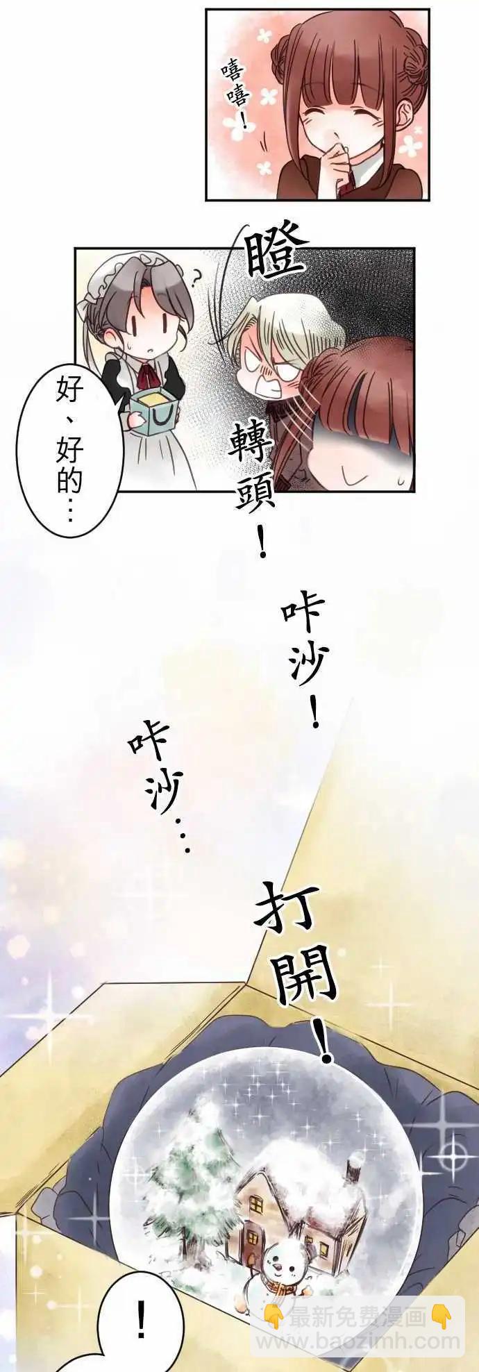 第21回 赠与的念想-第21话
