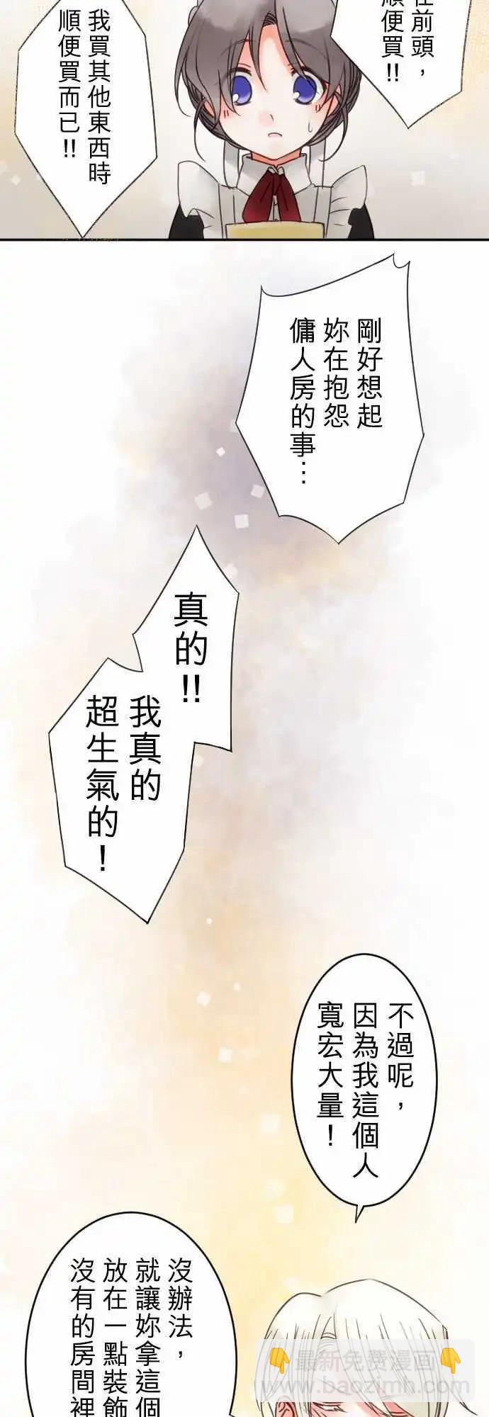 第21回 赠与的念想-第21话
