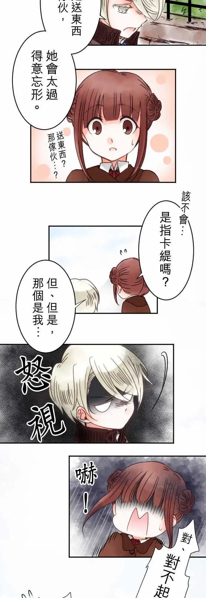 第21回 赠与的念想-第21话