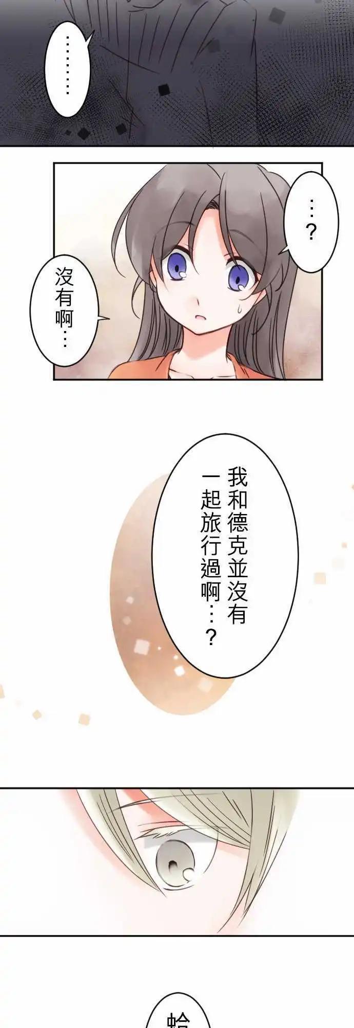 第23回 失眠的夜晚-第23话