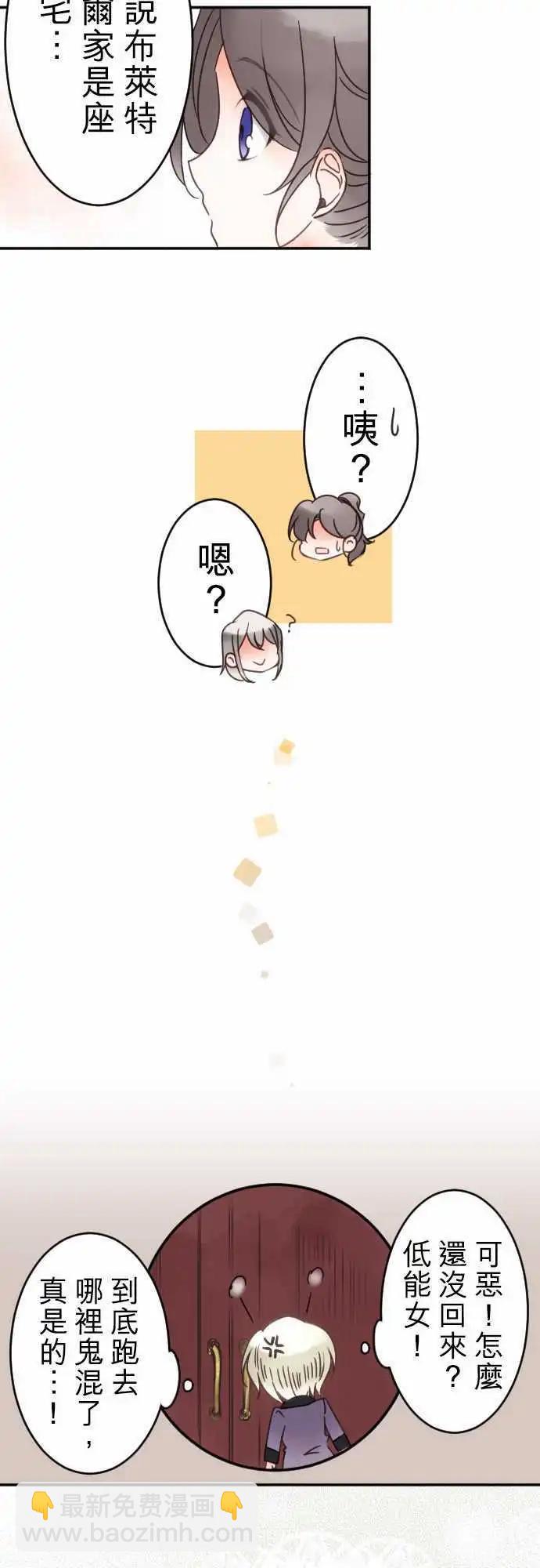 第25回 自觉之後-第25话