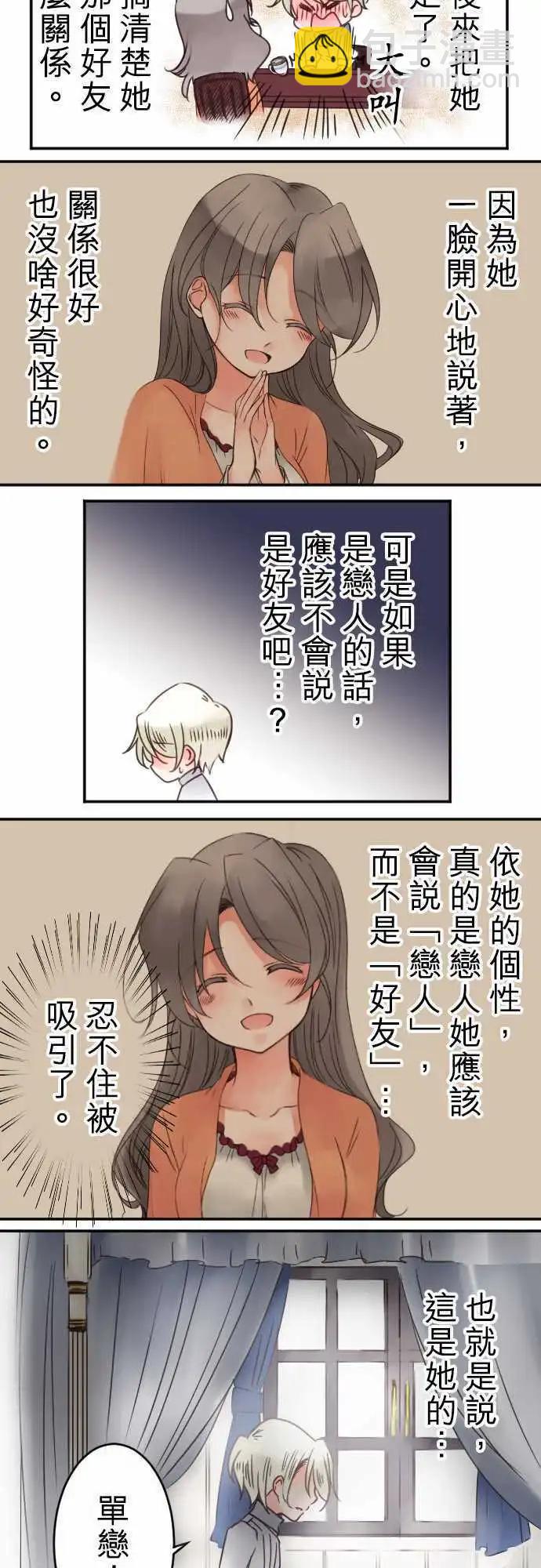 第25回 自觉之後-第25话