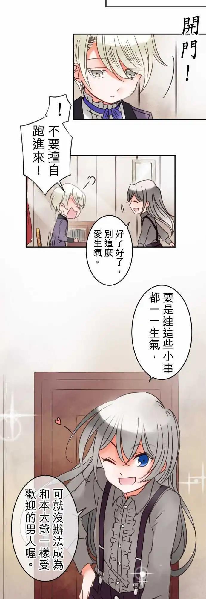 第27回 友人乐维-第27话