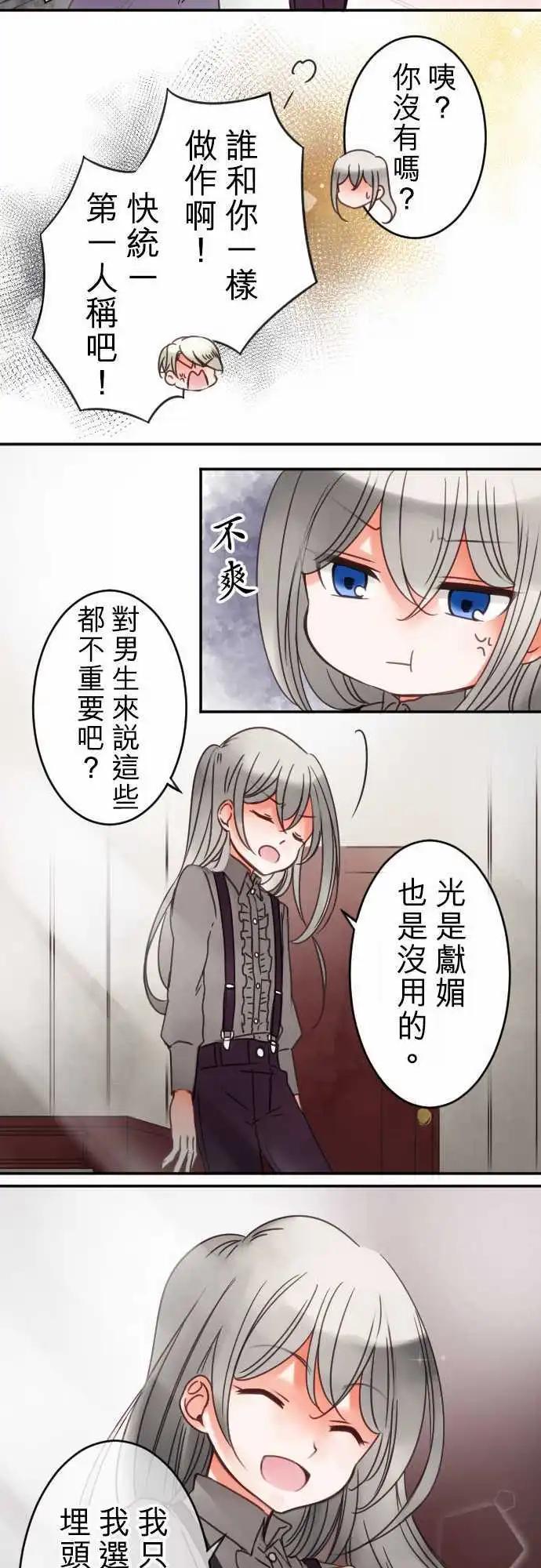 第27回 友人乐维-第27话